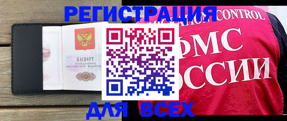 прописка регистрация в Приволжске